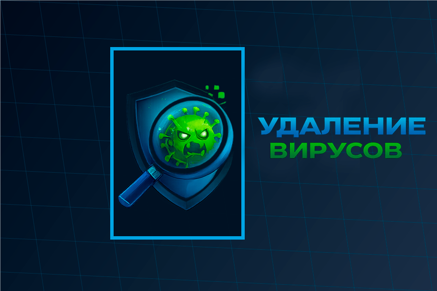Спасение рабочего ПК